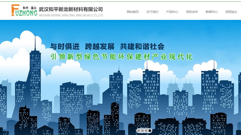 为什么选择武汉网站建设服务？