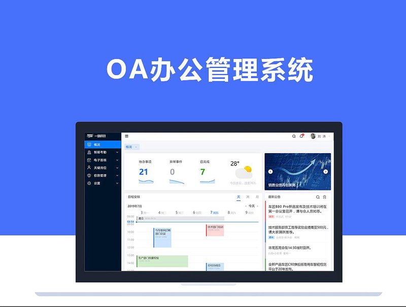 武汉网站建设：如何打造专业形象